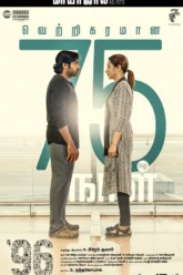 96 (2018) Movie Poster