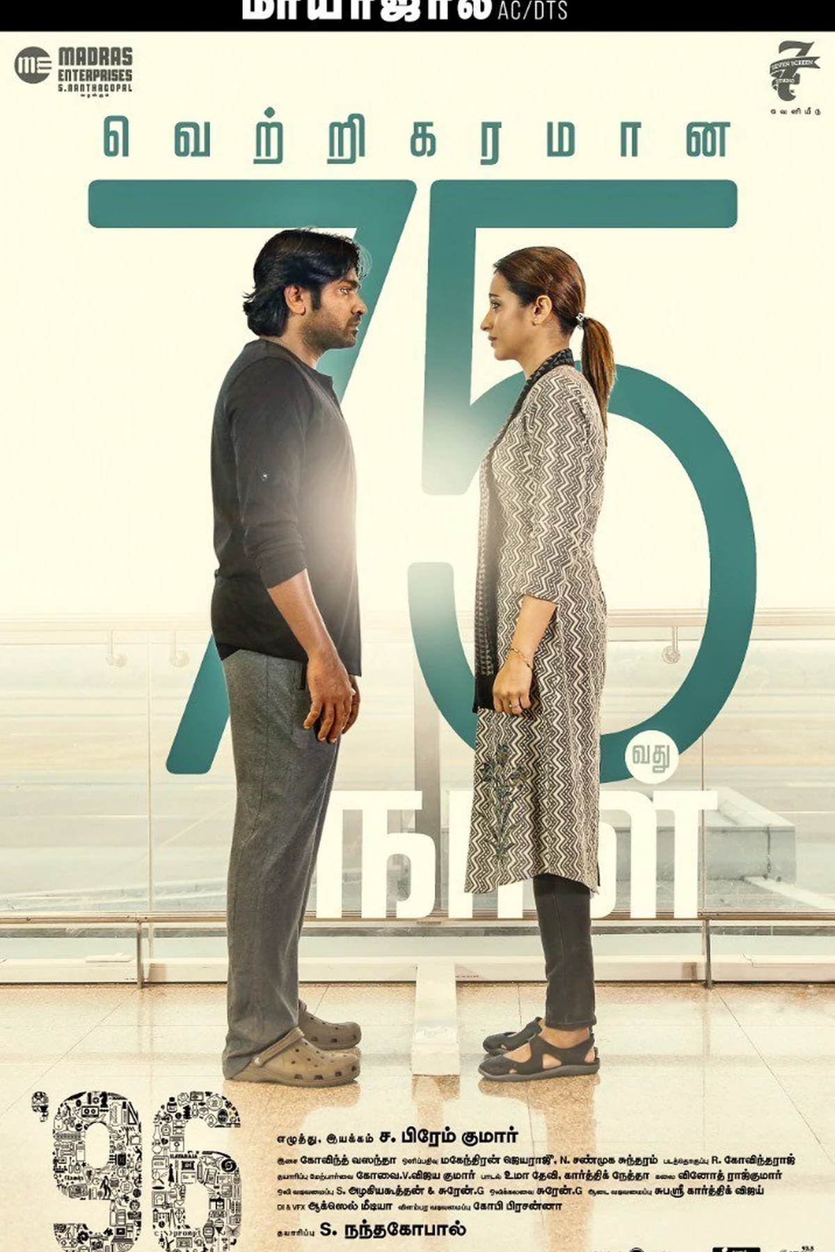 96 (2018) Movie Poster