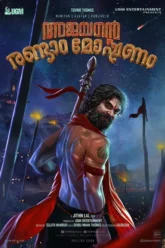 A.R.M (2024) Movie Poster