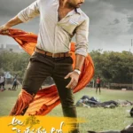 Ala Vaikunthapurramuloo (2020) Movie Poster