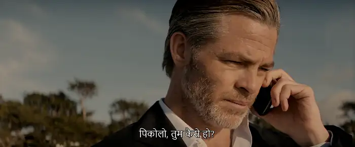 All the Old Knives (2022) Movie Screenshot (1) All the Old Knives (2022) Movie Screenshot (1)