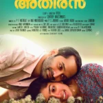 Anukoni Athidhi (2019) Movie Poster