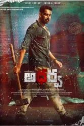 Atharva (2023) Movie Poster