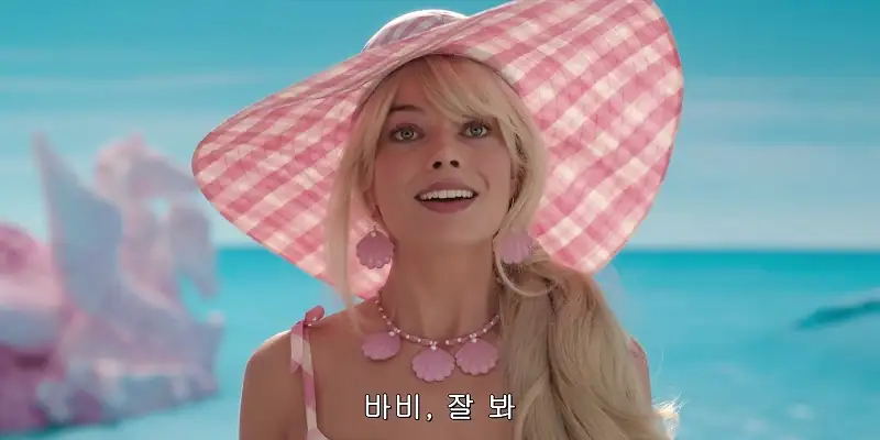 Barbie (2023) Movie Screenshot (1) Barbie (2023) Movie Screenshot (1)