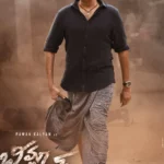 Bheemla Nayak (2022) Movie Poster