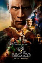 Black Adam (2022) Movie Poster