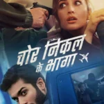 Chor Nikal Ke Bhaga (2023) Movie Poster