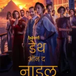 Death on the Nile (2022) Movie Poster