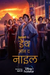 Death on the Nile (2022) Movie Poster