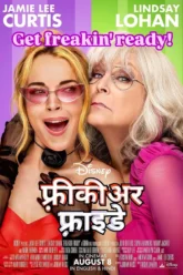Freakier Friday (2025) Movie Poster