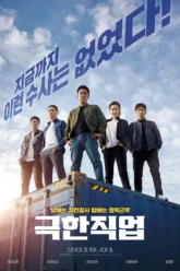 Geukhanjikeob (2019) Movie Poster