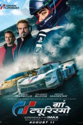 Gran Turismo (2023) Movie Poster