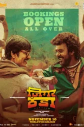 Jigarthanda Double X (2023) Movie Poster