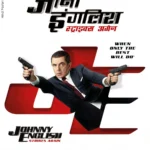 Johnny English Strikes Again (2018) Movie Poster