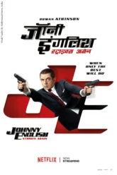 Johnny English Strikes Again (2018) Movie Poster
