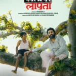 Kaalidhar Laapata (2025) Movie Poster