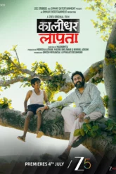 Kaalidhar Laapata (2025) Movie Poster