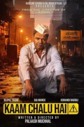 Kaam Chalu Hai (2024) Movie Poster