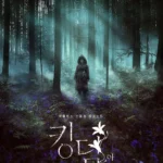 Kingdom Ashin-jeon (2021) Movie Poster