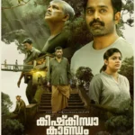 Kishkkindha Kandam (2024) Movie Poster