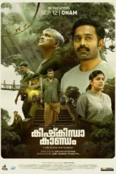 Kishkkindha Kandam (2024) Movie Poster