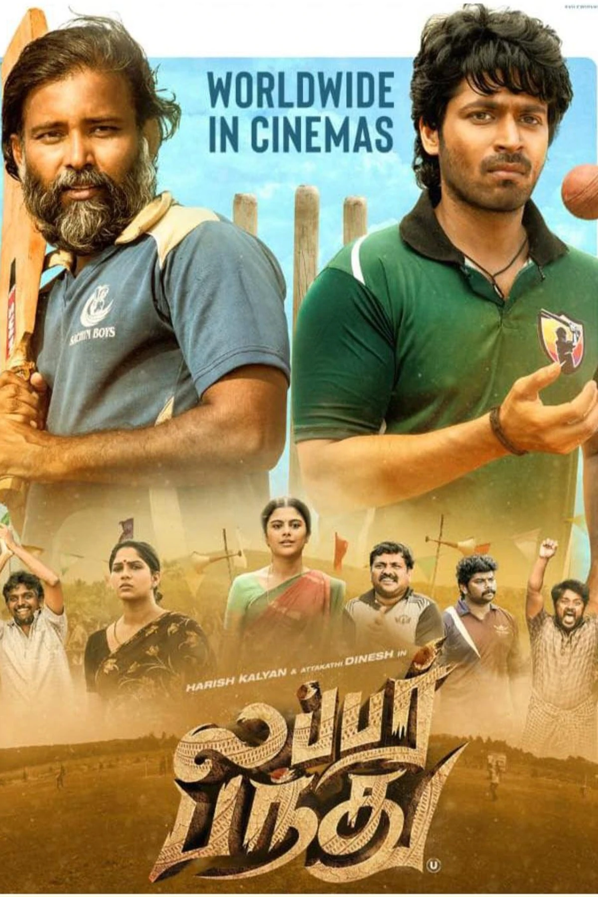 Lubber Pandhu (2024) Movie Poster