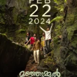 Manjummel Boys (2024) Movie Poster