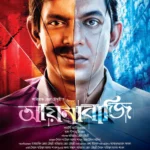 Mirror Game (2024) Movie Poster