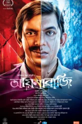 Mirror Game (2024) Movie Poster