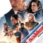 Mission Impossible – Dead Reckoning Part One (2023) Movie Poster