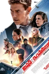 Mission Impossible – Dead Reckoning Part One (2023) Movie Poster