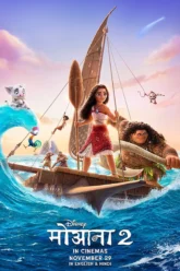 Moana 2 (2024) Movie Poster