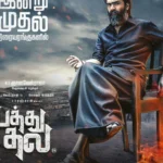 Pathu Thala (2023) Movie Poster