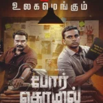Por Thozhil (2023) Movie Poster