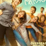 Premalu (2024) Movie Poster