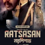 Ratsasan (2018) Movie Poster