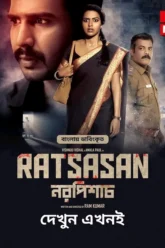 Ratsasan (2018) Movie Poster