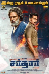 Sardar (2022) Movie Poster