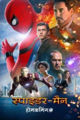 Spider-Man Homecoming (2017) Movie Poster