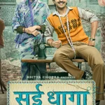 Sui Dhaaga Made in India (2018) Movie Poster