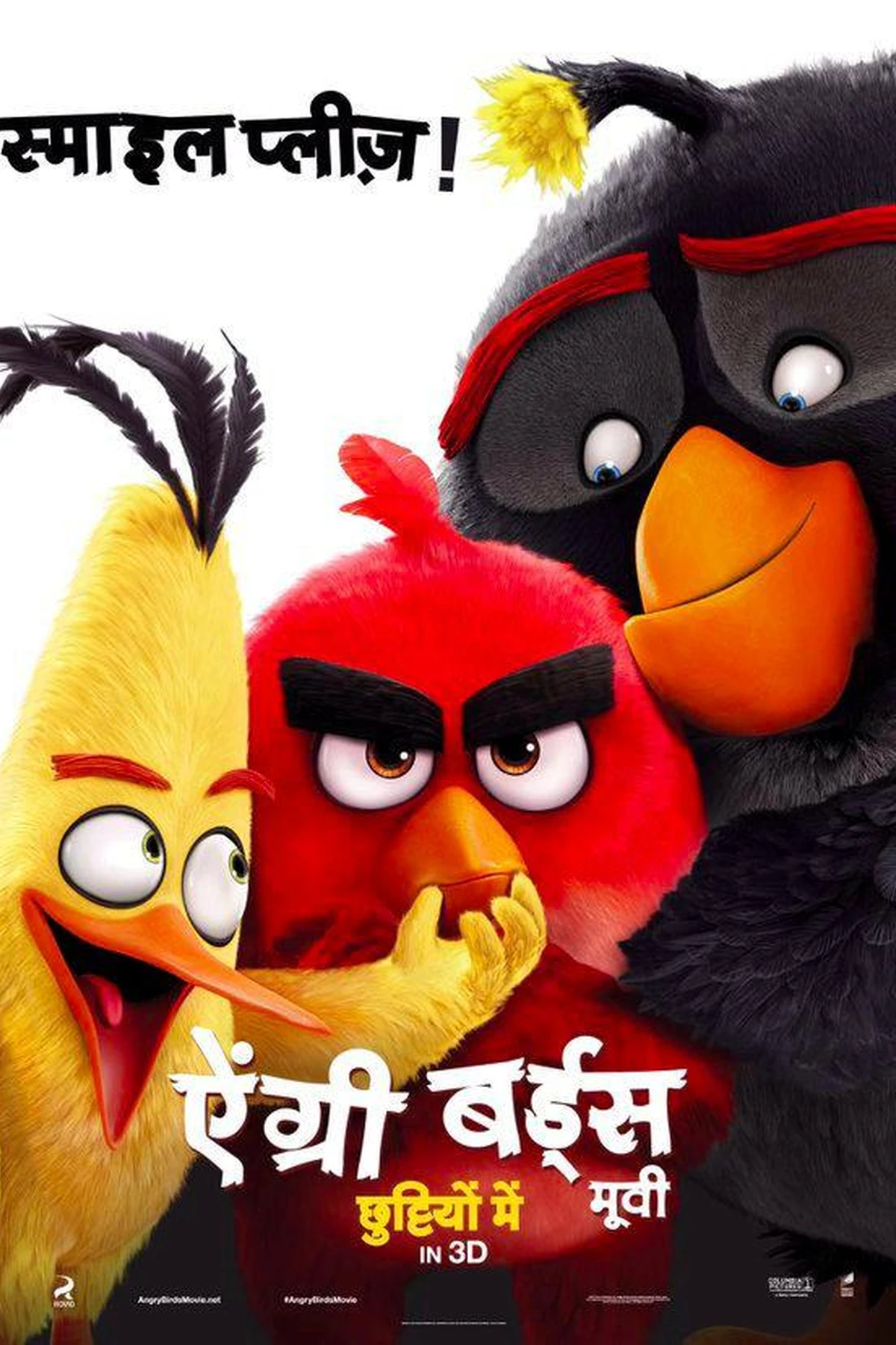 The Angry Birds Movie (2016) Movie Poster