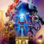 Transformers One (2024) Movie Poster