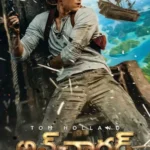 Uncharted (2022) Movie Poster