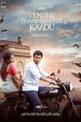 Vendhu Thanindhathu Kaadu (2022) Movie Poster
