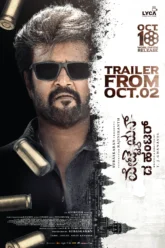 Vettaiyan (2024) Movie Poster