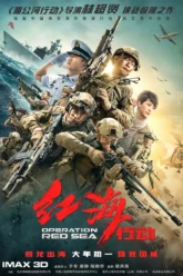 红海行动 (2018) Movie Poster